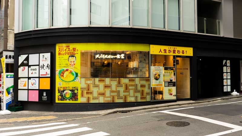 スパイスカレー食堂渋谷道玄坂店